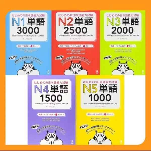 JLPT Vocabulary Book